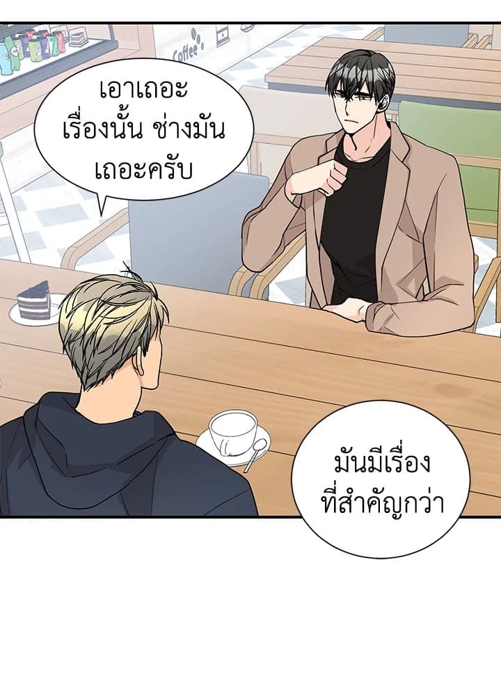 Don’t Touch Me ตอนที่ 4036