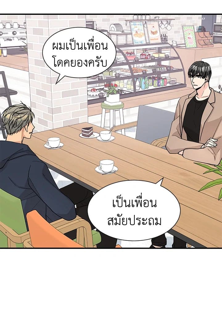 Don’t Touch Me ตอนที่ 4043