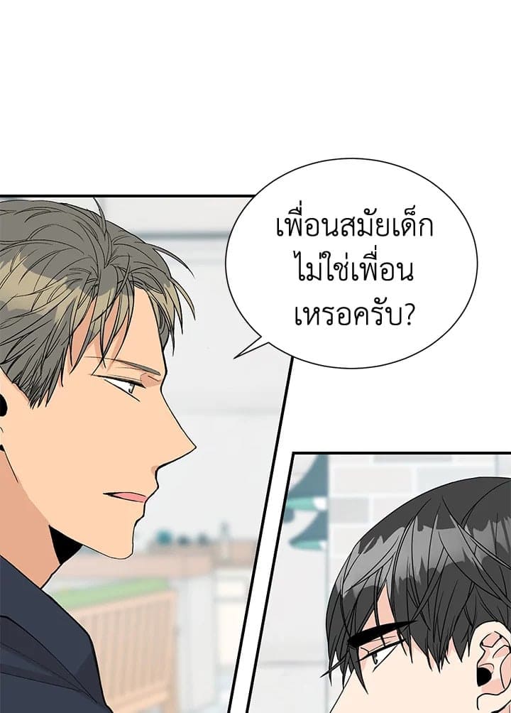 Don’t Touch Me ตอนที่ 4044