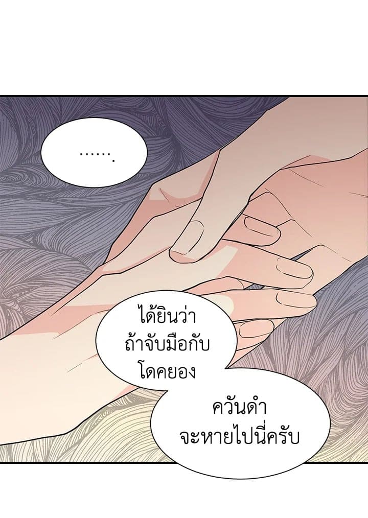 Don’t Touch Me ตอนที่ 4049