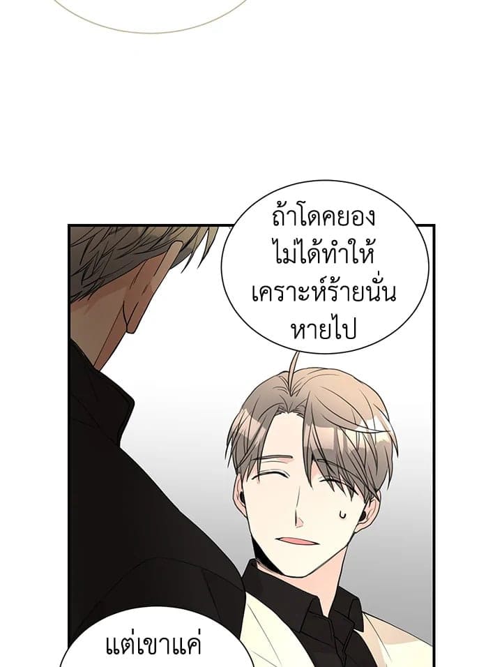 Don’t Touch Me ตอนที่ 4052