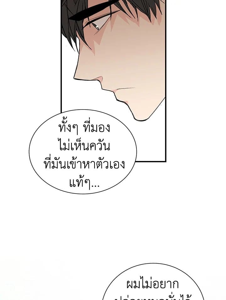 Don’t Touch Me ตอนที่ 4061