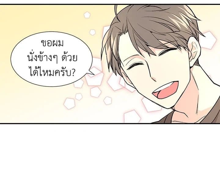 Don’t Touch Me ตอนที่ 408