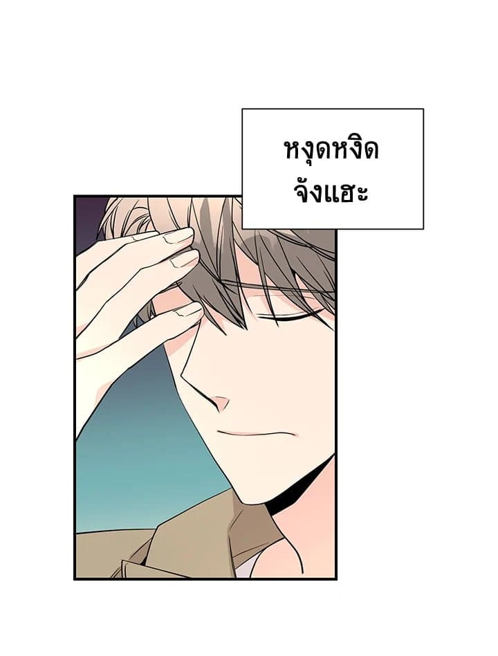 Don’t Touch Me ตอนที่ 4101