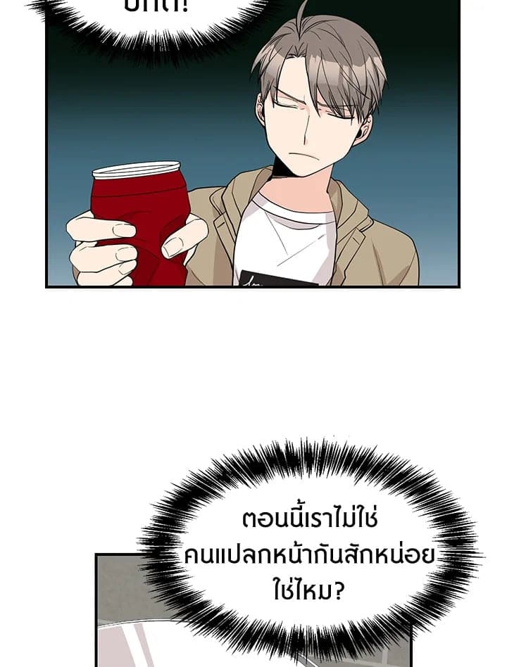 Don’t Touch Me ตอนที่ 4106