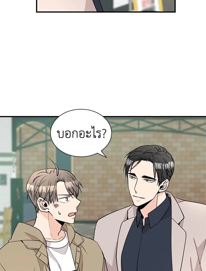 Don’t Touch Me ตอนที่ 4110