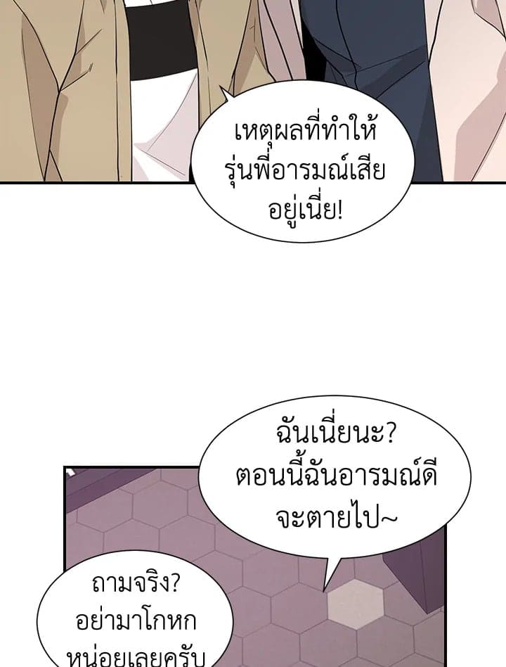 Don’t Touch Me ตอนที่ 4111