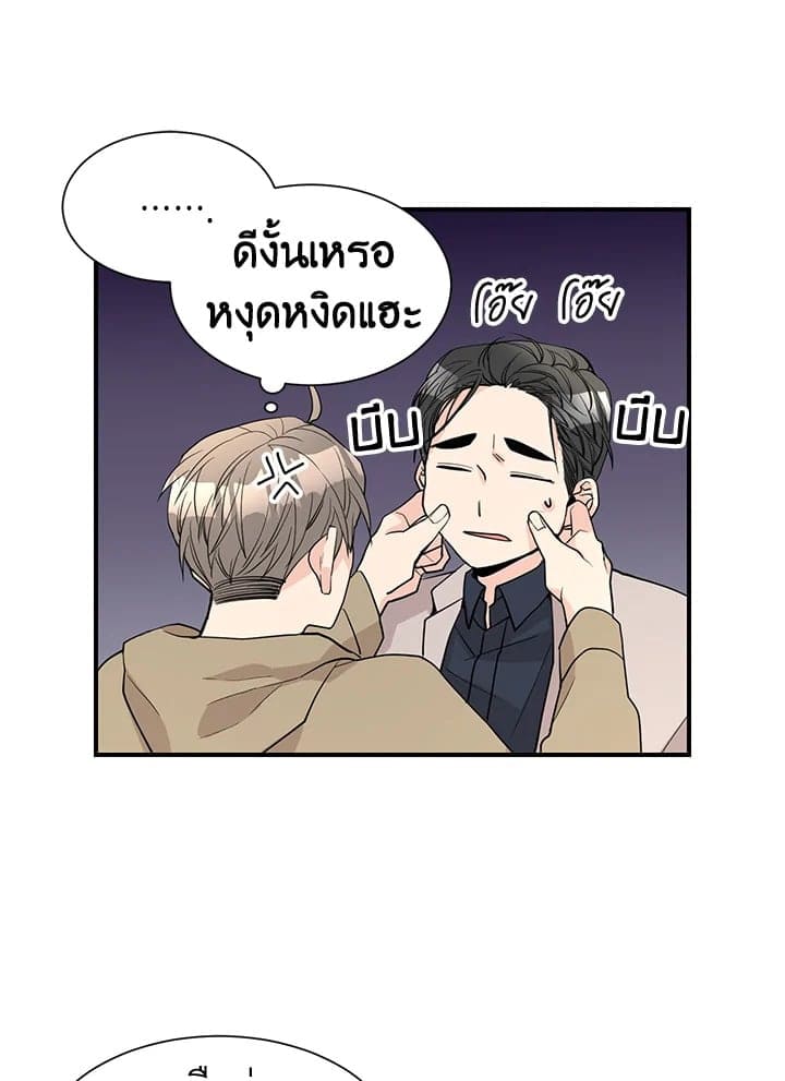 Don’t Touch Me ตอนที่ 4114