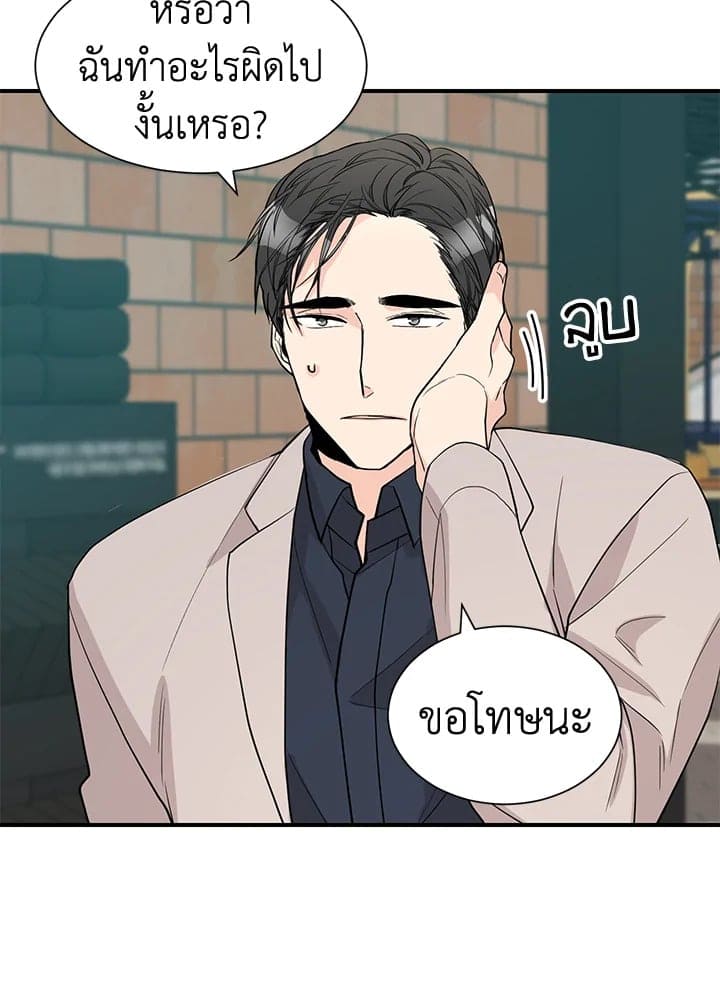 Don’t Touch Me ตอนที่ 4115