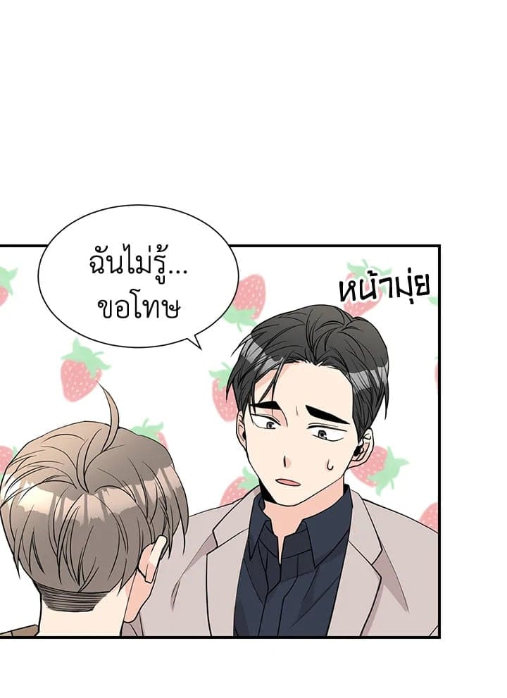 Don’t Touch Me ตอนที่ 4117