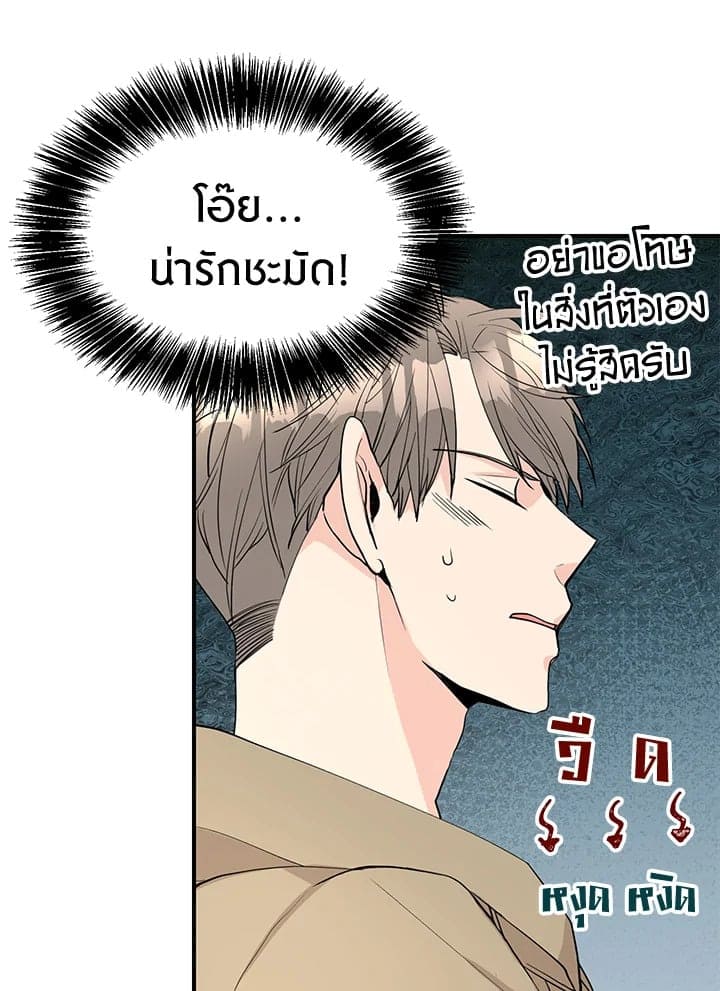 Don’t Touch Me ตอนที่ 4118