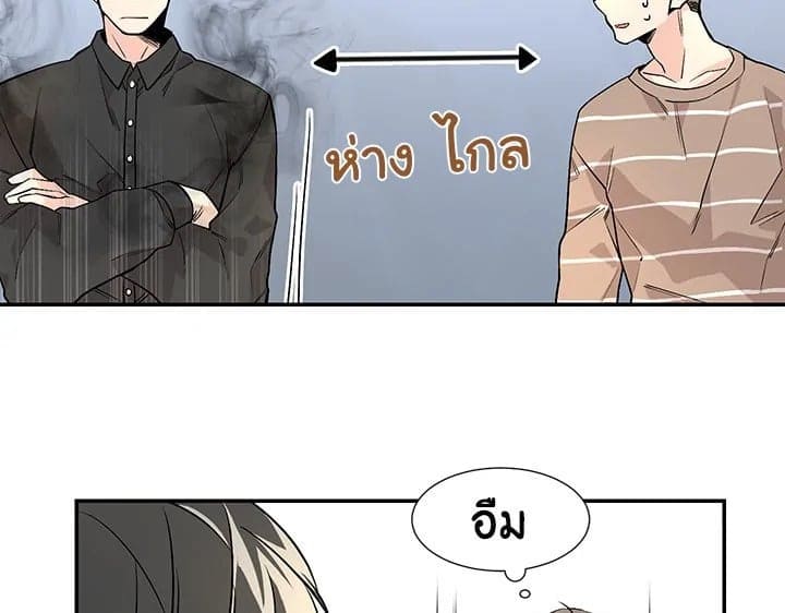 Don’t Touch Me ตอนที่ 412