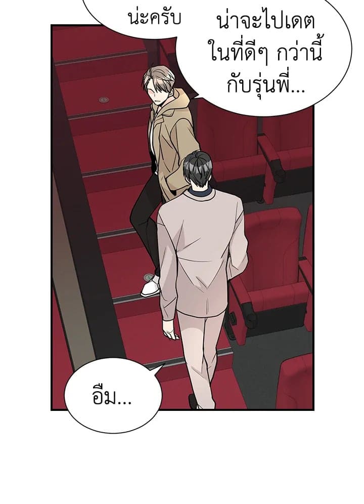 Don’t Touch Me ตอนที่ 4126