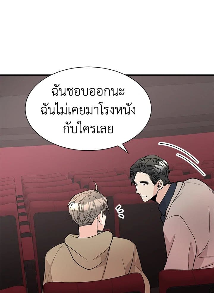 Don’t Touch Me ตอนที่ 4127