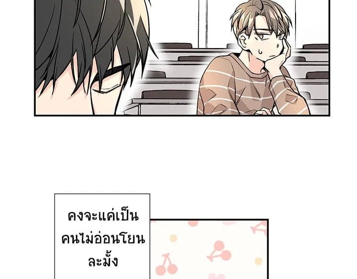 Don’t Touch Me ตอนที่ 413