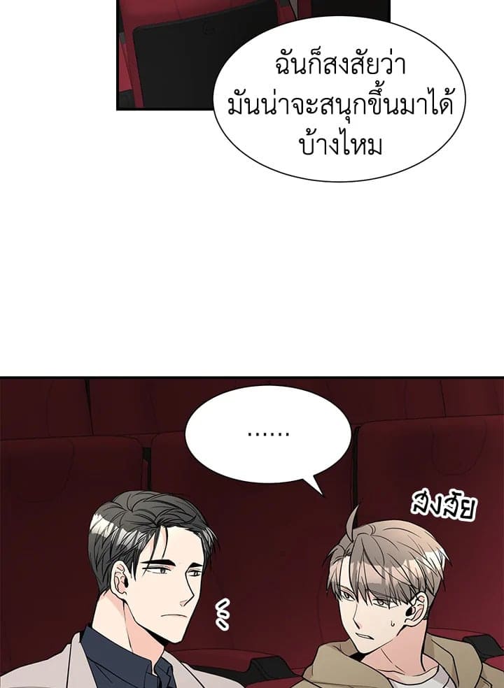 Don’t Touch Me ตอนที่ 4132