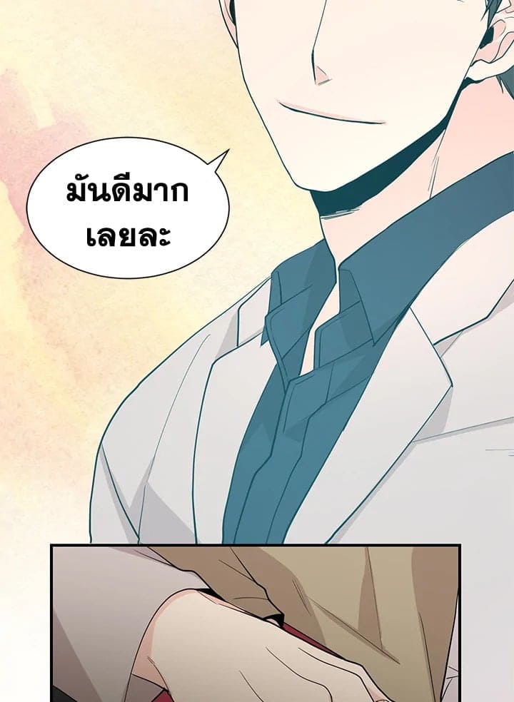 Don’t Touch Me ตอนที่ 4134