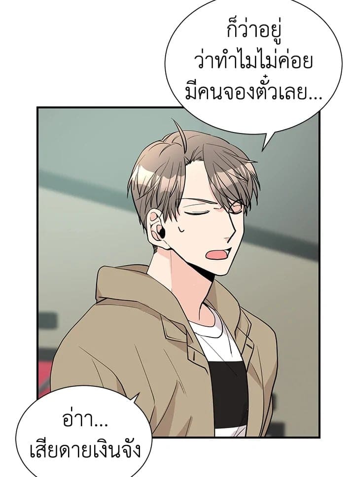 Don’t Touch Me ตอนที่ 4145