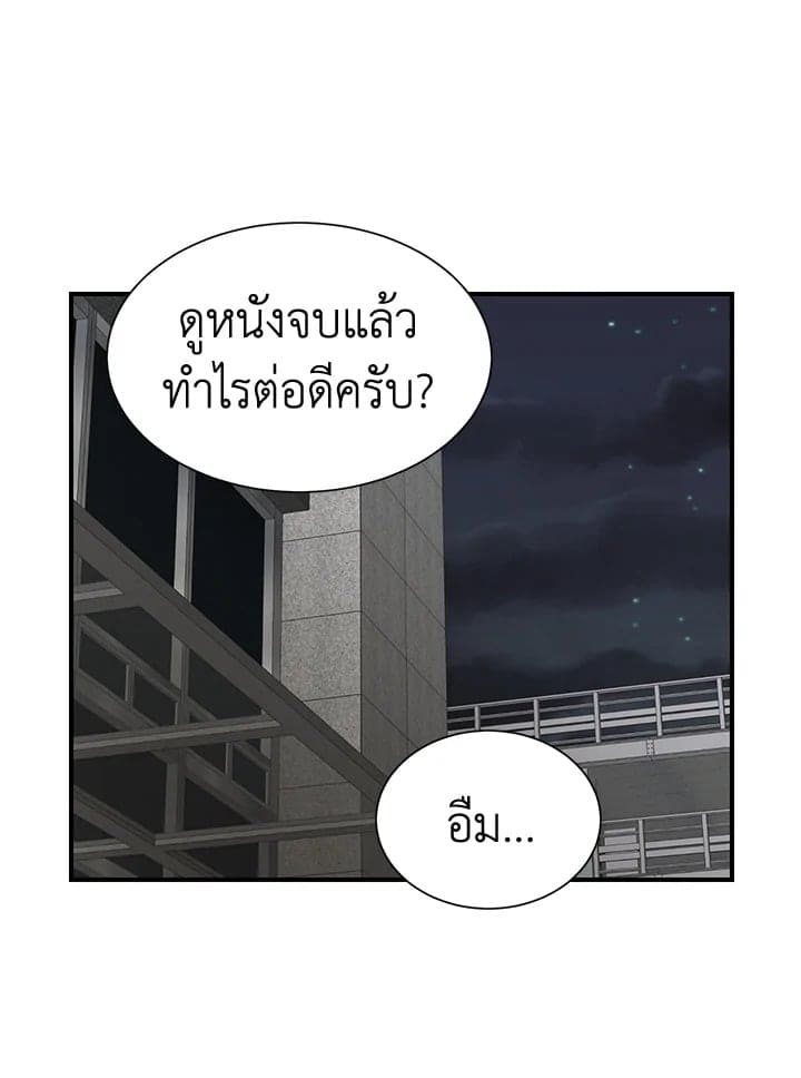 Don’t Touch Me ตอนที่ 4147