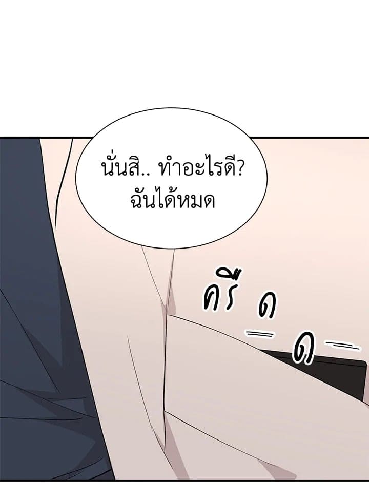 Don’t Touch Me ตอนที่ 4148