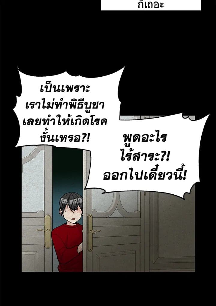 Don’t Touch Me ตอนที่ 4154