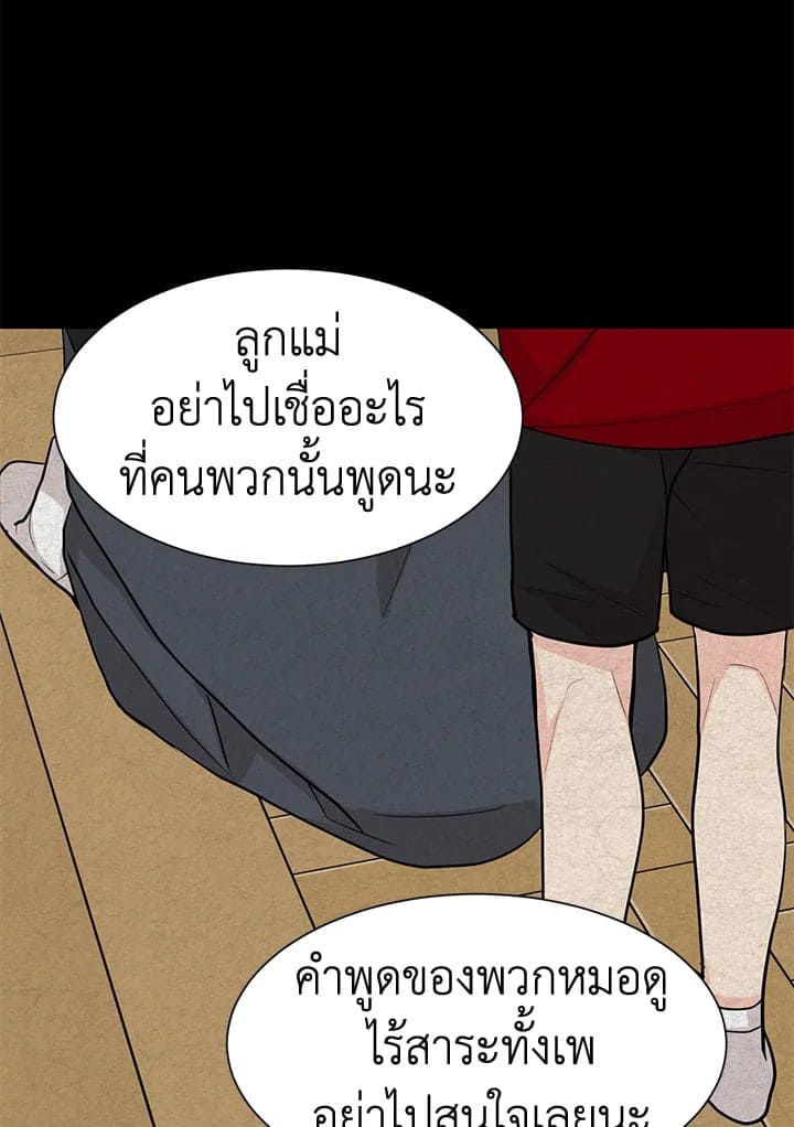 Don’t Touch Me ตอนที่ 4155