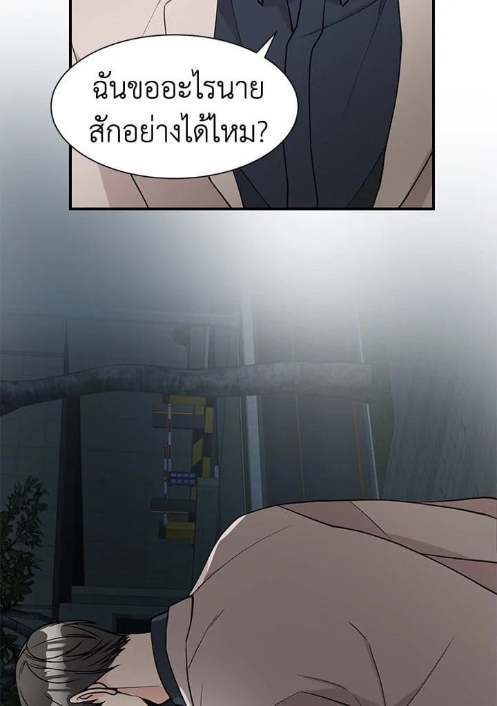 Don’t Touch Me ตอนที่ 4161