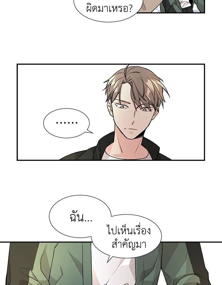 Don’t Touch Me ตอนที่ 420