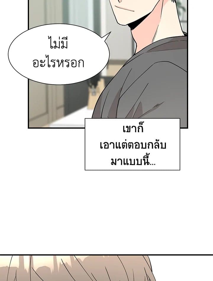 Don’t Touch Me ตอนที่ 4204