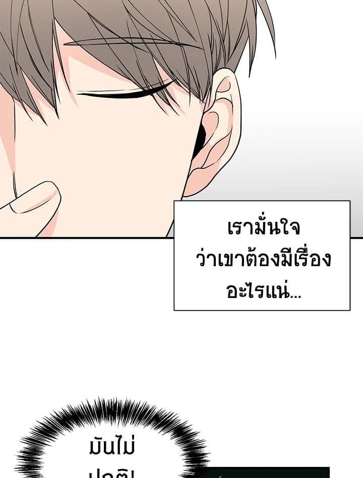 Don’t Touch Me ตอนที่ 4205