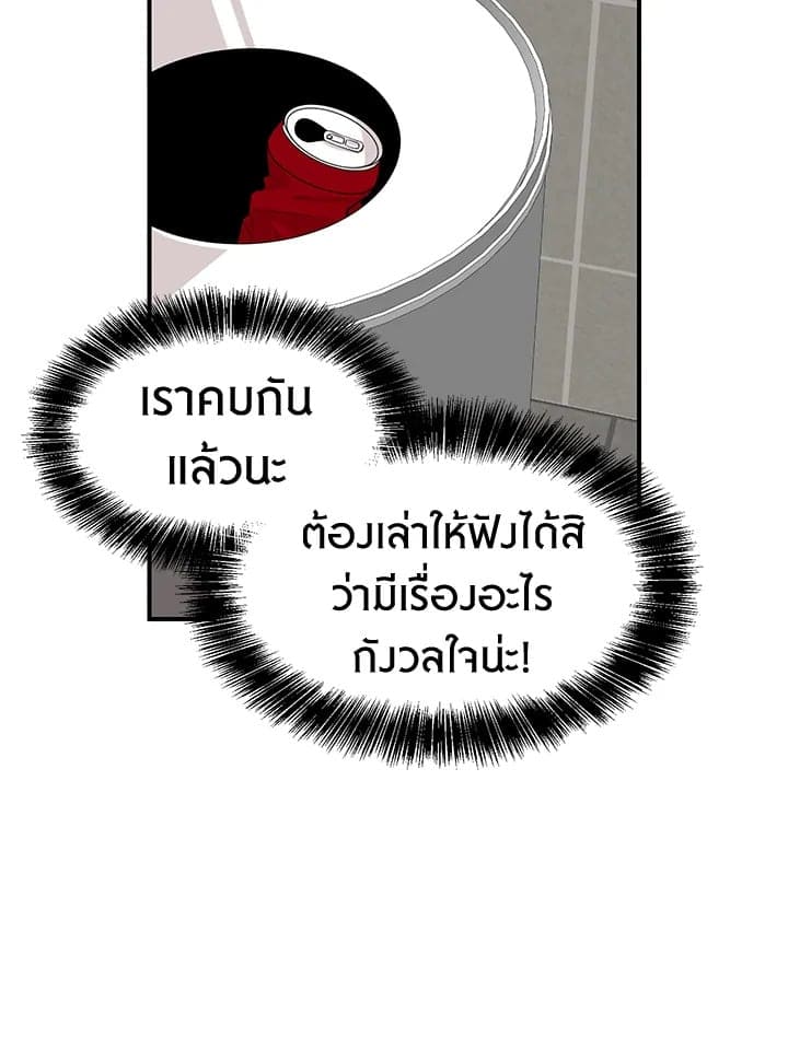 Don’t Touch Me ตอนที่ 4207