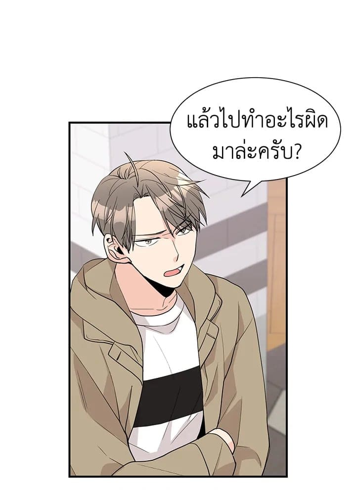 Don’t Touch Me ตอนที่ 4216