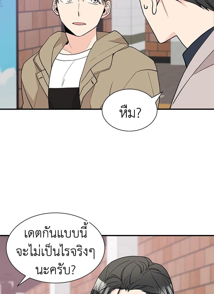 Don’t Touch Me ตอนที่ 4224