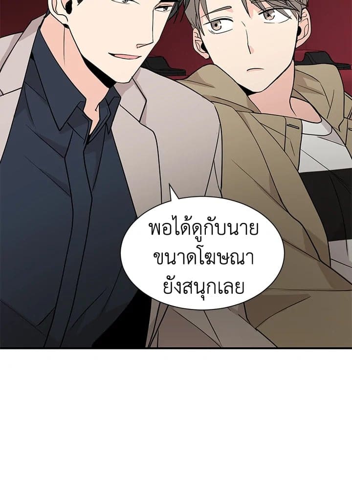 Don’t Touch Me ตอนที่ 4237