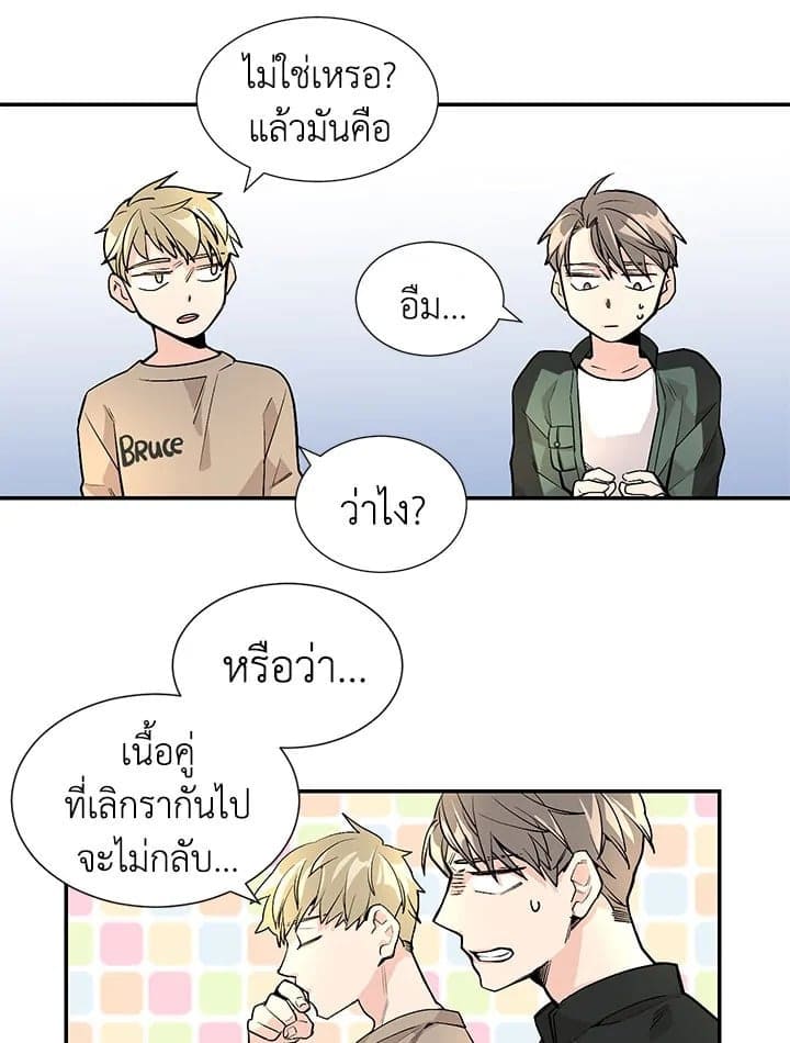 Don’t Touch Me ตอนที่ 424