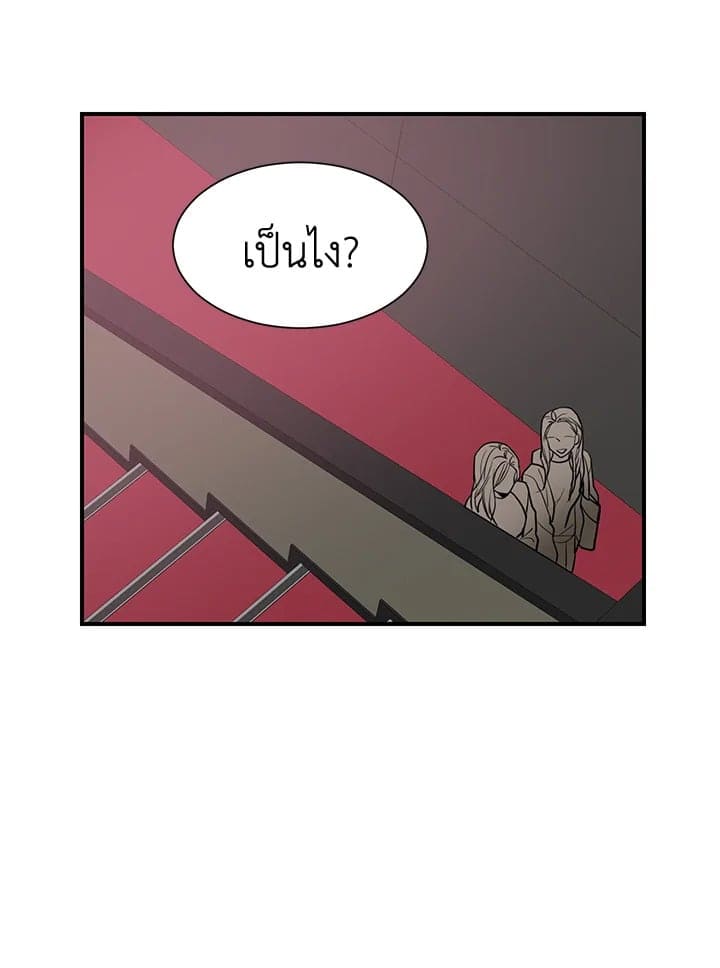 Don’t Touch Me ตอนที่ 4243