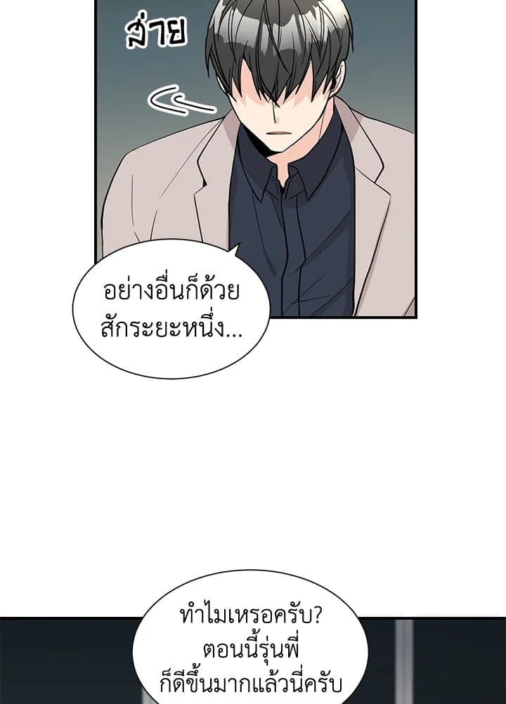 Don’t Touch Me ตอนที่ 4306