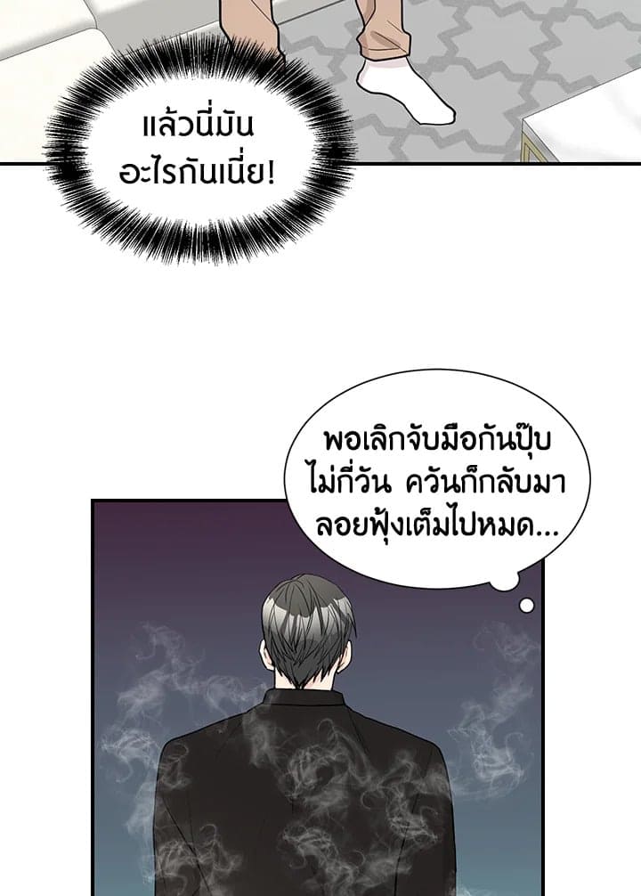 Don’t Touch Me ตอนที่ 4316