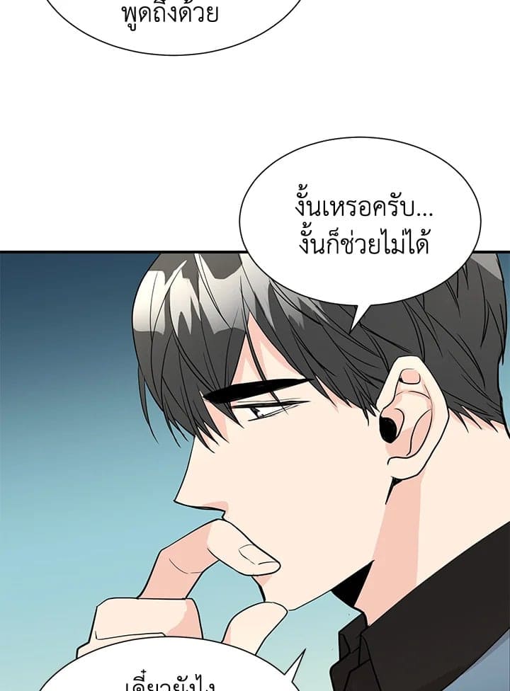 Don’t Touch Me ตอนที่ 4341