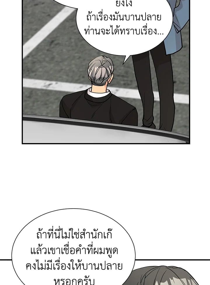 Don’t Touch Me ตอนที่ 4347