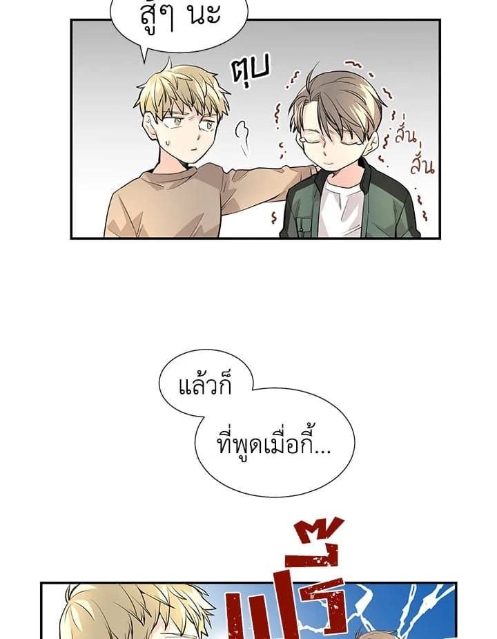 Don’t Touch Me ตอนที่ 435