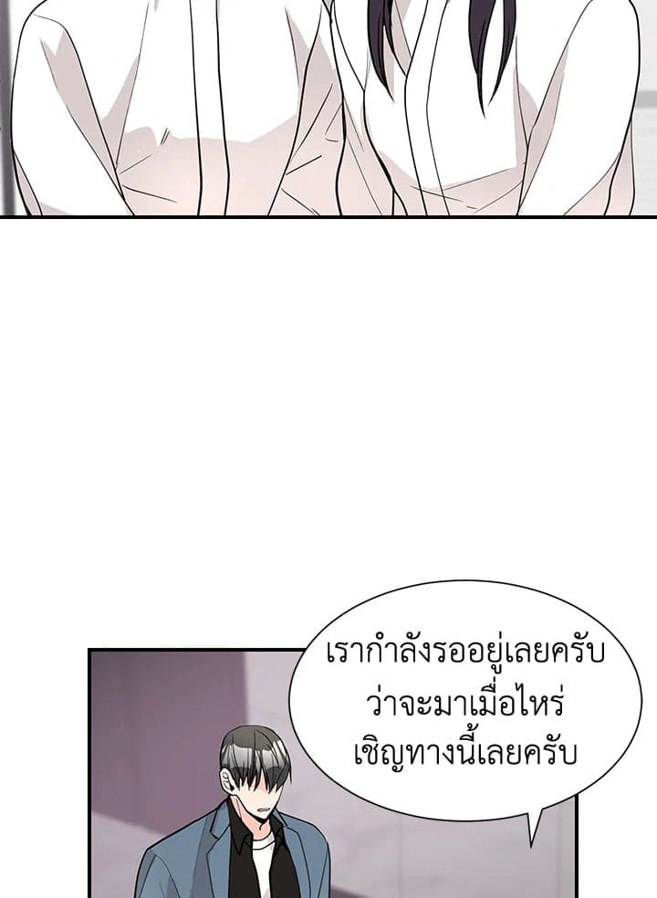 Don’t Touch Me ตอนที่ 4354