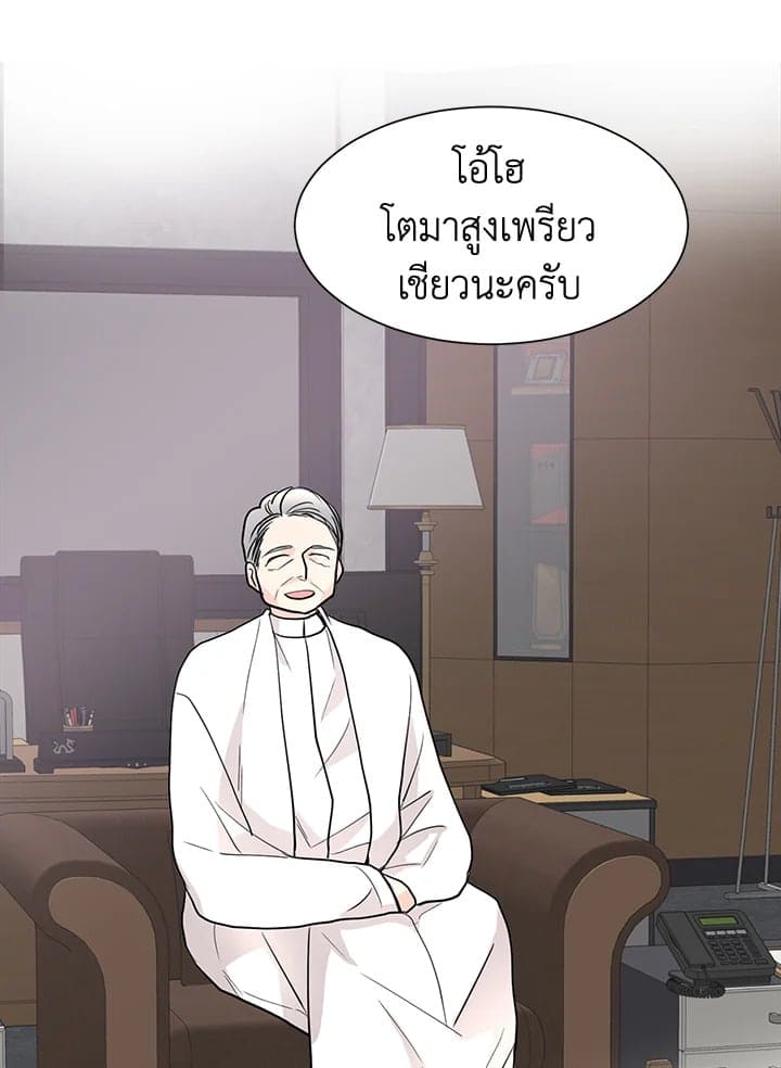 Don’t Touch Me ตอนที่ 4361