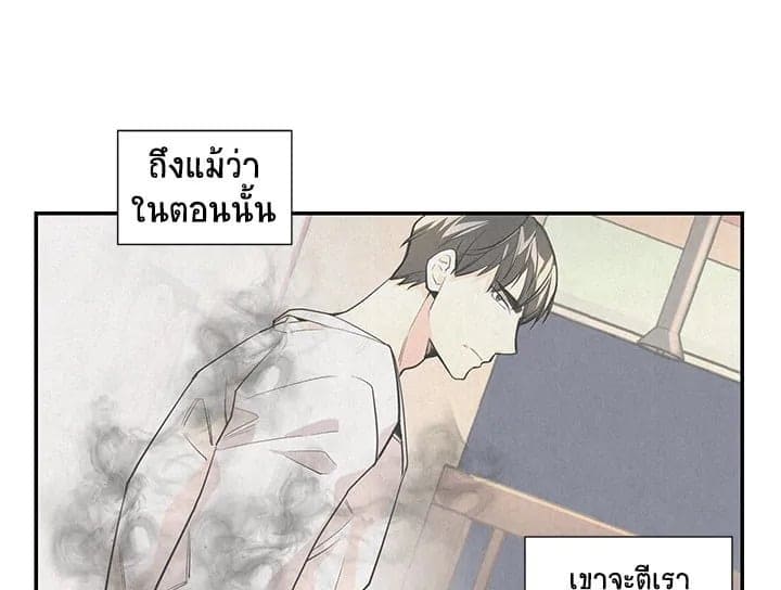 Don’t Touch Me ตอนที่ 438