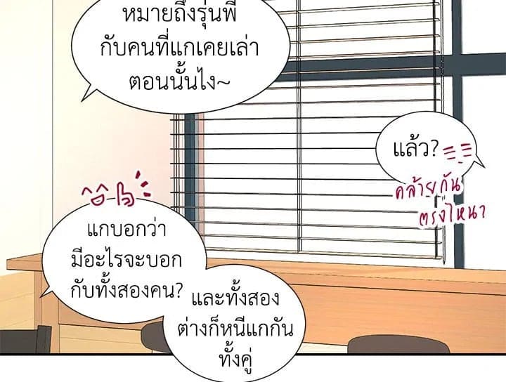 Don’t Touch Me ตอนที่ 443