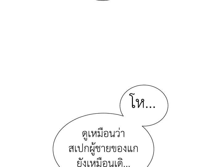 Don’t Touch Me ตอนที่ 444