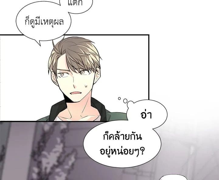 Don’t Touch Me ตอนที่ 447