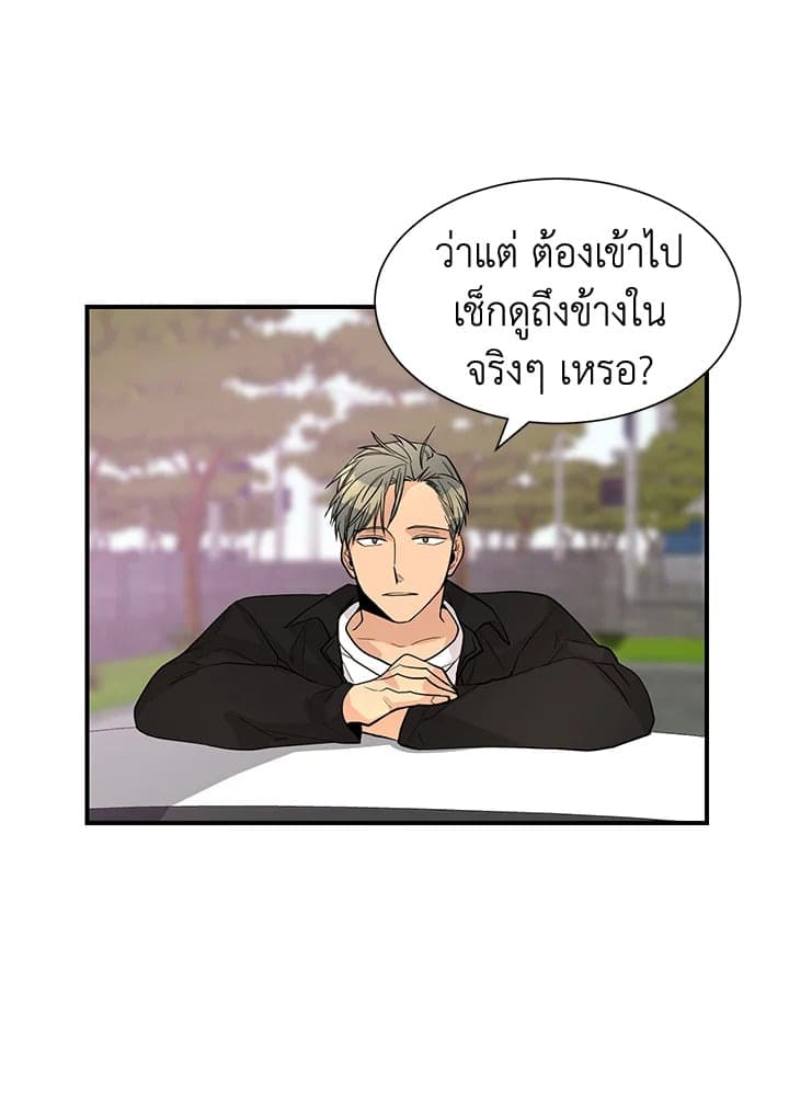 Don’t Touch Me ตอนที่ 4501