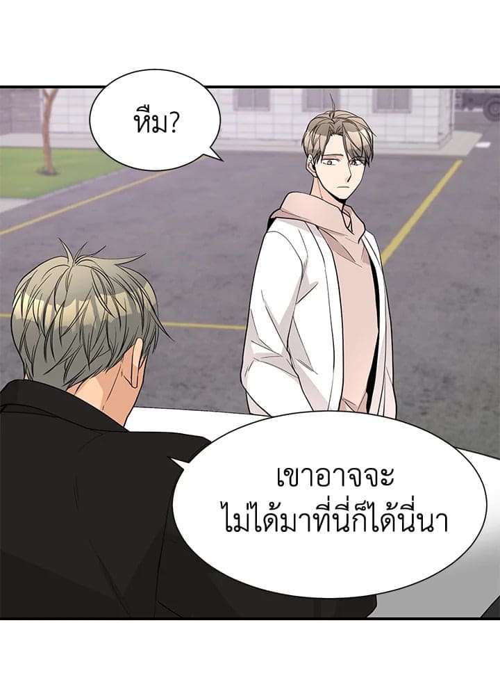 Don’t Touch Me ตอนที่ 4502