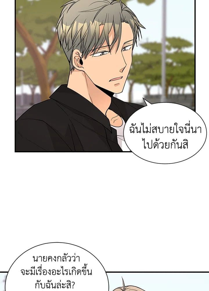 Don’t Touch Me ตอนที่ 4509